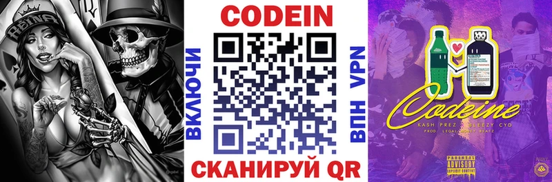 Купить  Лукоянов  Кодеин напиток Lean (лин) 